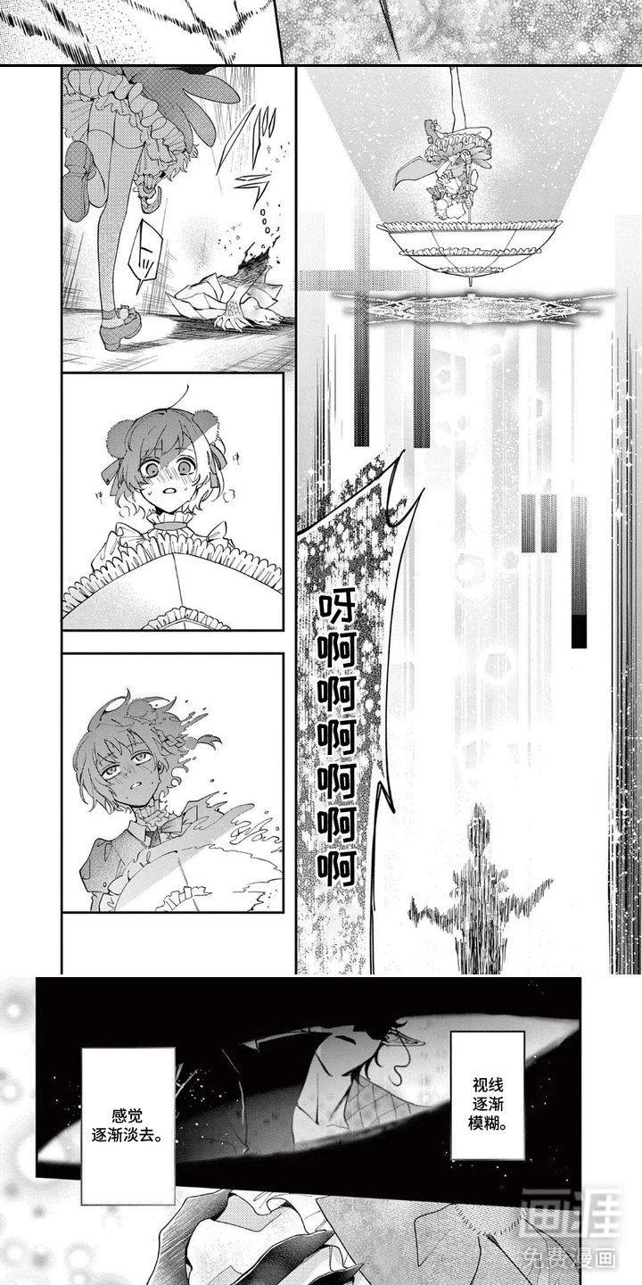 她的影子英雄漫画-图6