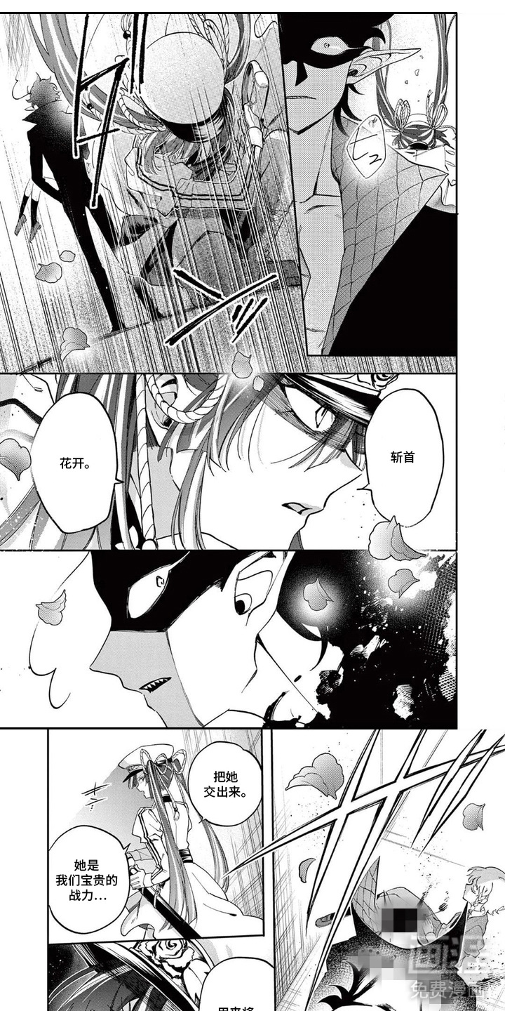 她的影子英雄漫画-图0