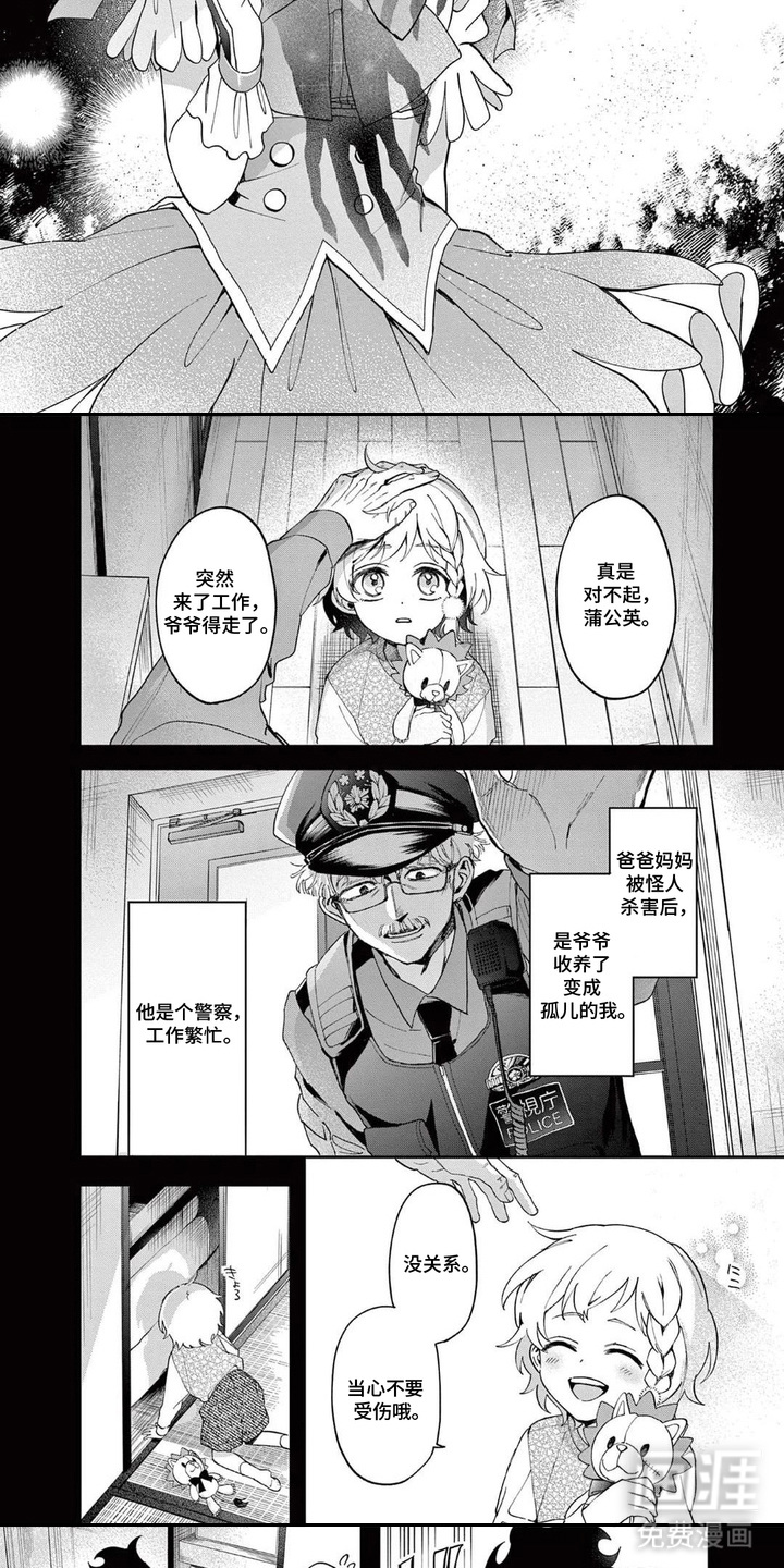 她的影子英雄漫画-图4
