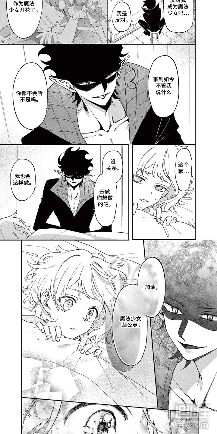 她的影子英雄漫画-图3