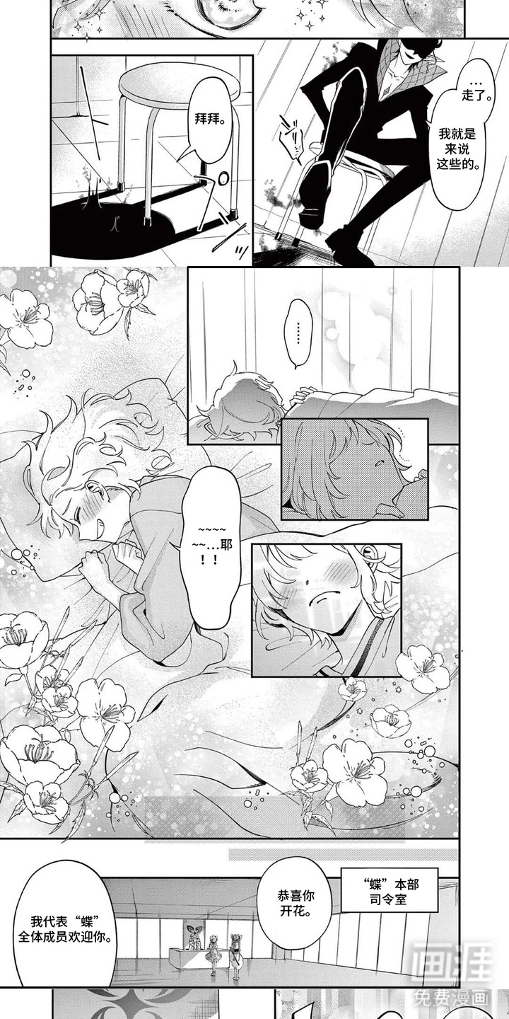 她的影子英雄漫画-图4