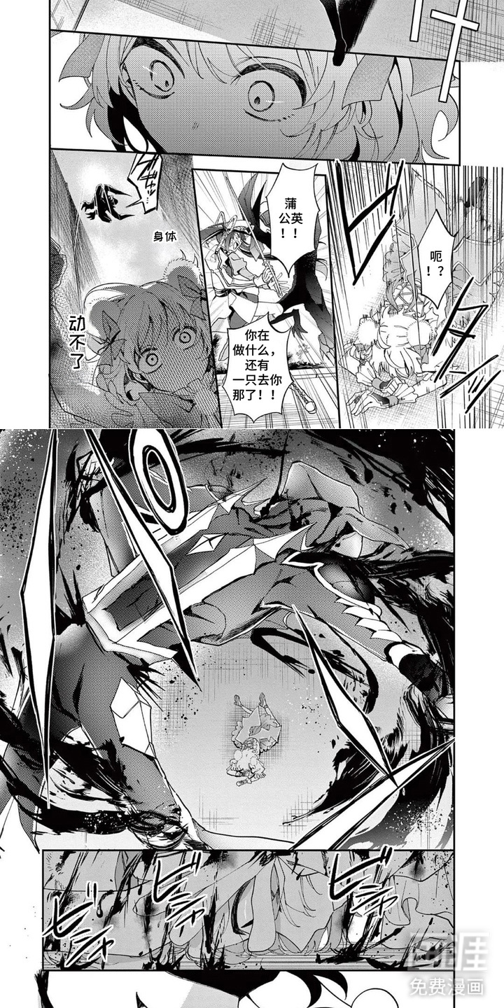 她的影子英雄漫画-图1
