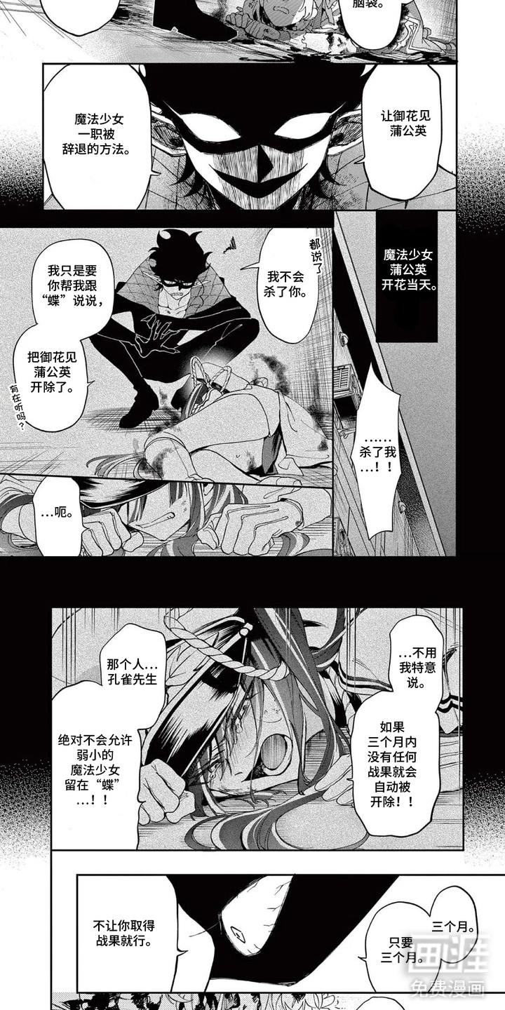 她的影子英雄漫画-图3