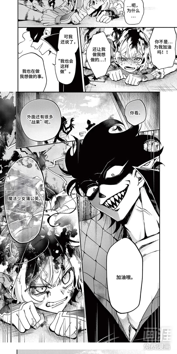 她的影子英雄漫画-图4