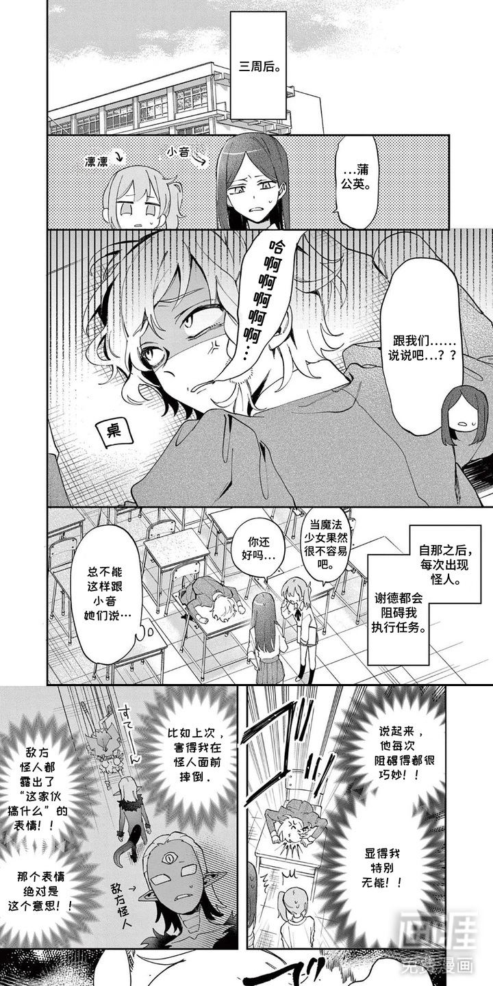 她的影子英雄漫画-图5