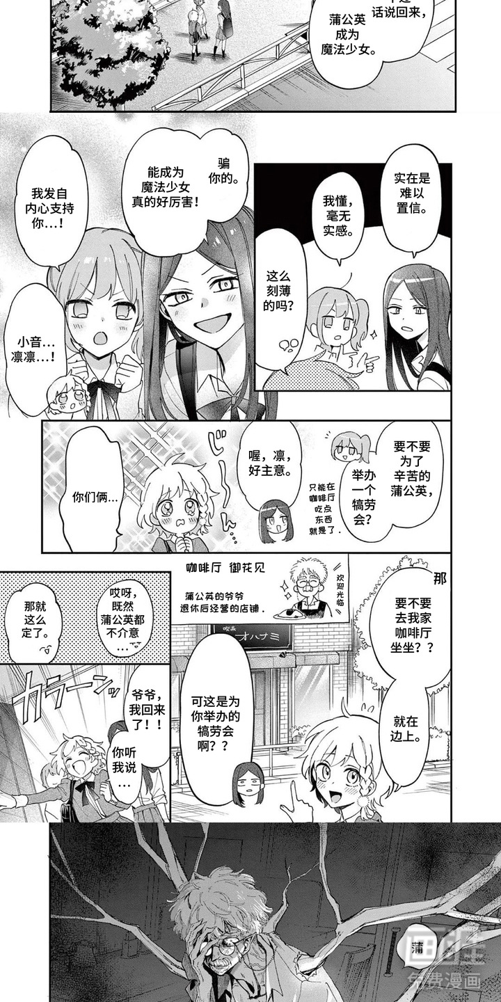 她的影子英雄漫画-图7