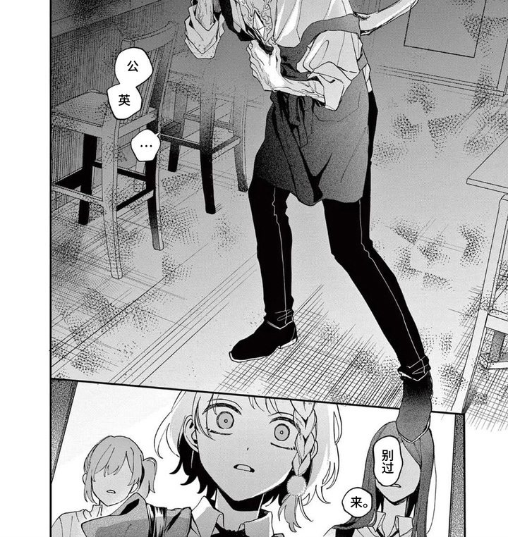 她的影子英雄漫画-图8