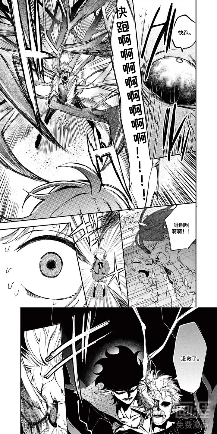她的影子英雄漫画-图0