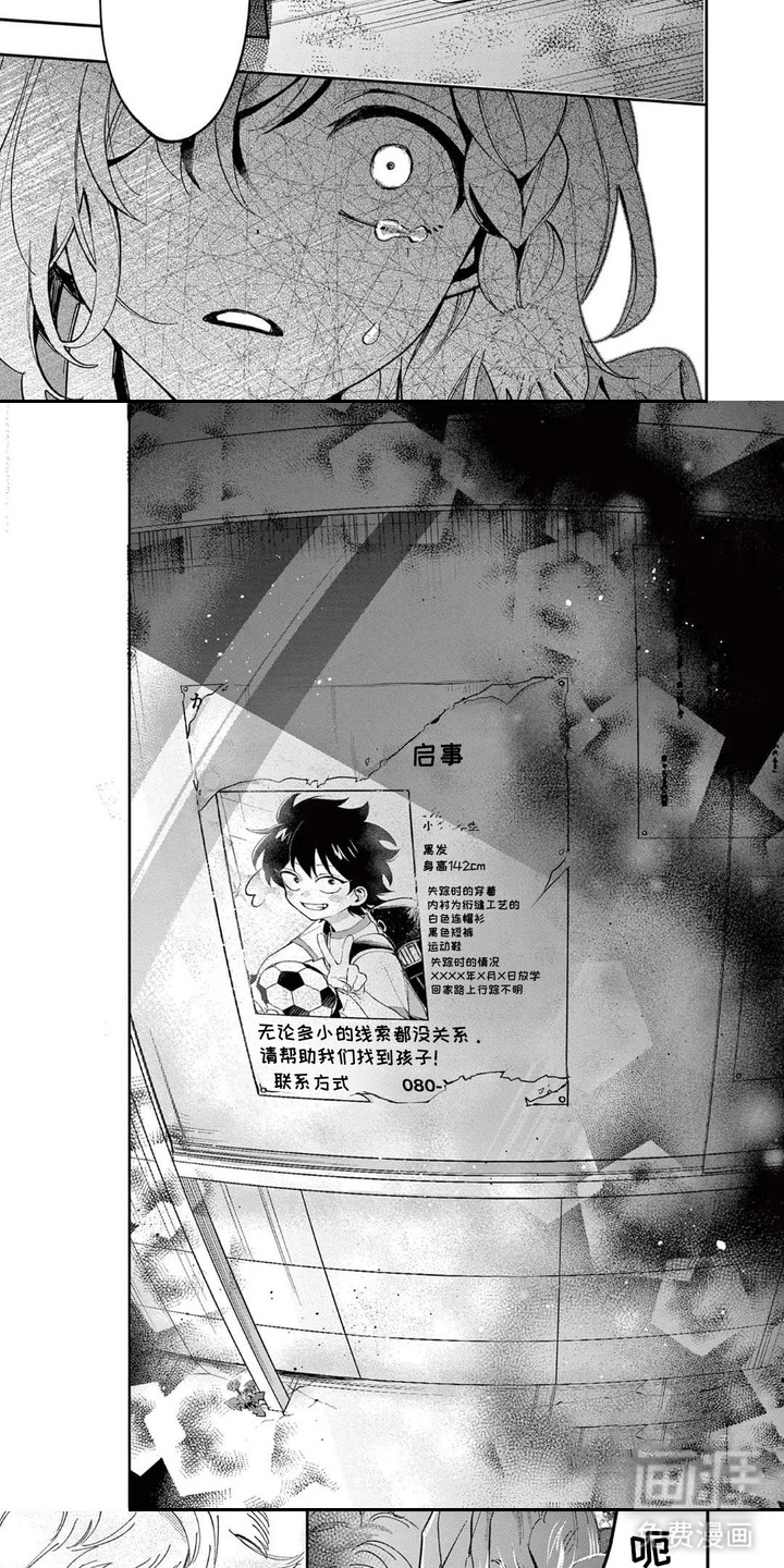她的影子英雄漫画-图4