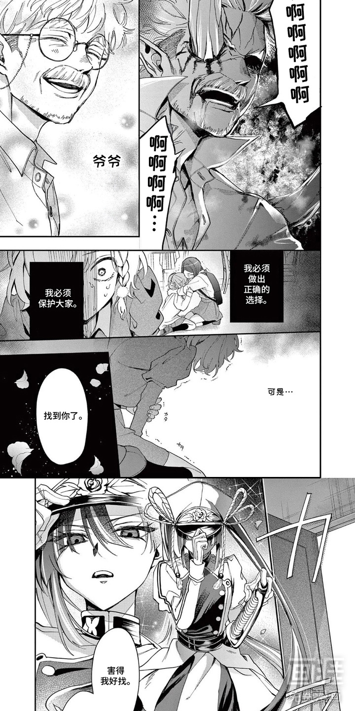 她的影子英雄漫画-图5