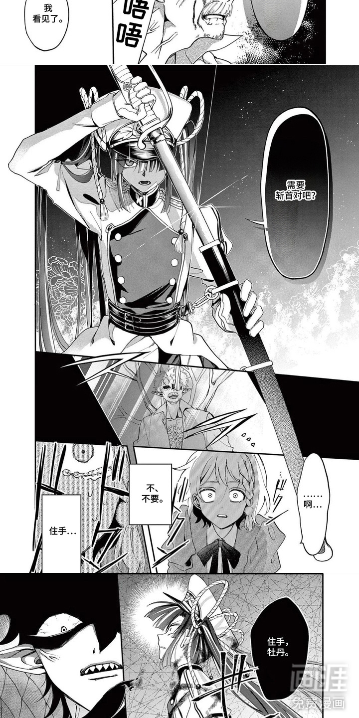 她的影子英雄漫画-图7