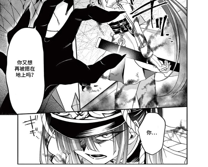 她的影子英雄漫画-图8