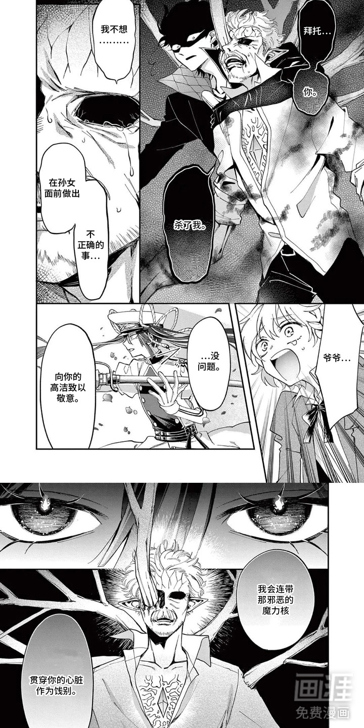 她的影子英雄漫画-图3