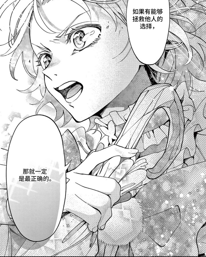 她的影子英雄漫画-图8