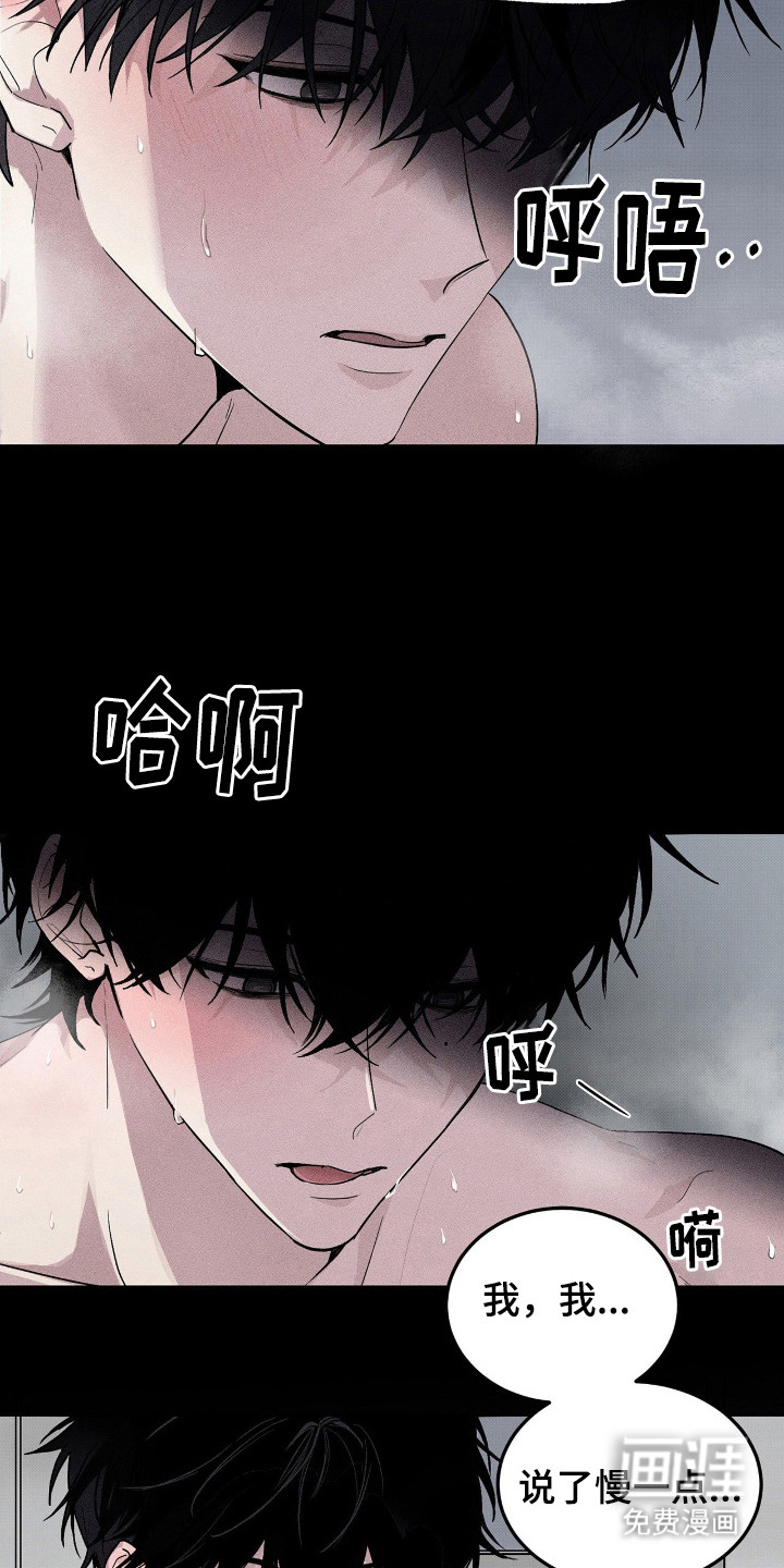 他的暗室 第1话 第2页