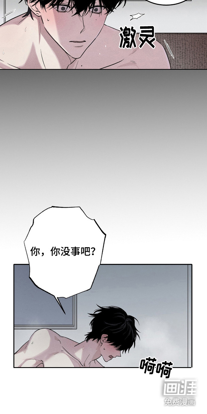 他的暗室 第1话 第3页