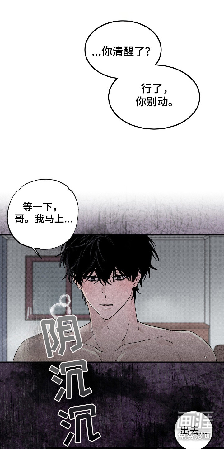 他的暗室 第1话 第4页