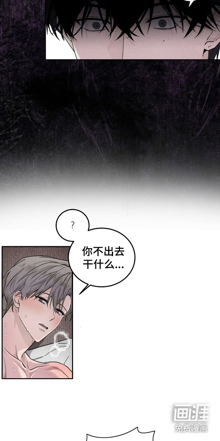 他的暗室 第1话 第5页