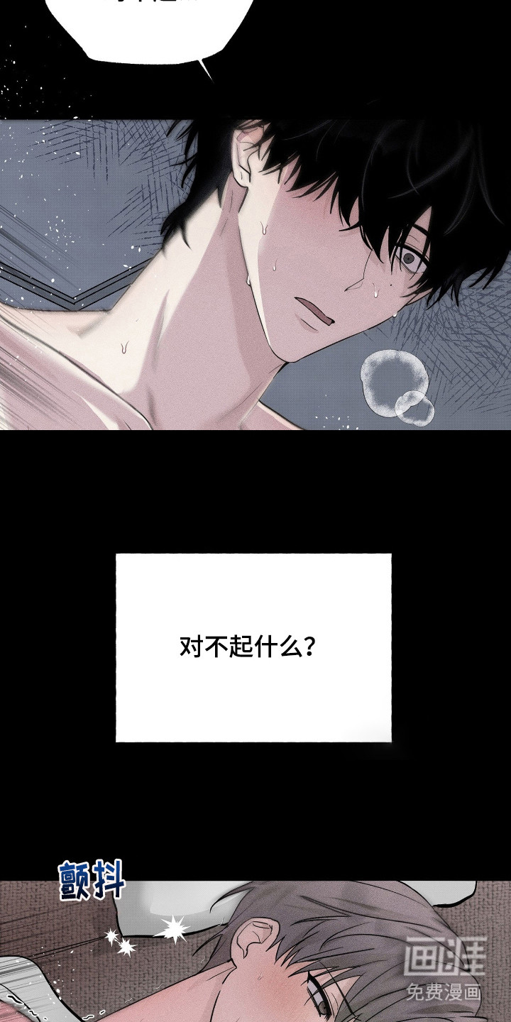 他的暗室 第1话 第8页