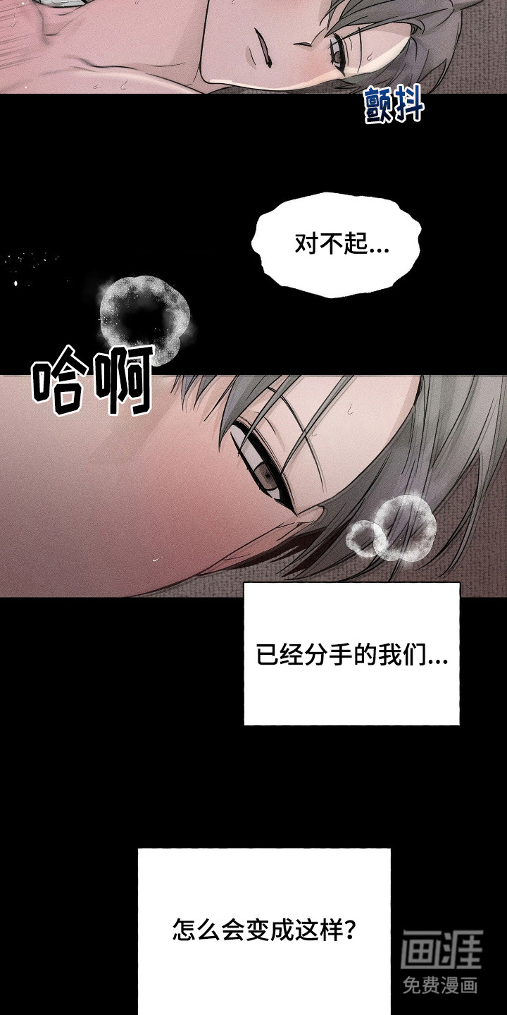 他的暗室 第1话 第9页