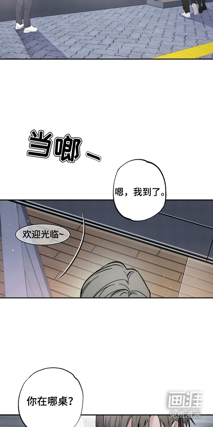 他的暗室 第1话 第11页