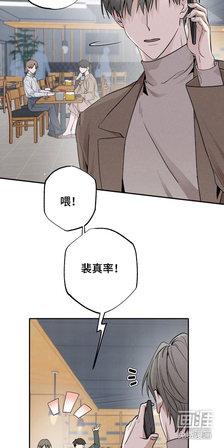 他的暗室 第1话 第12页