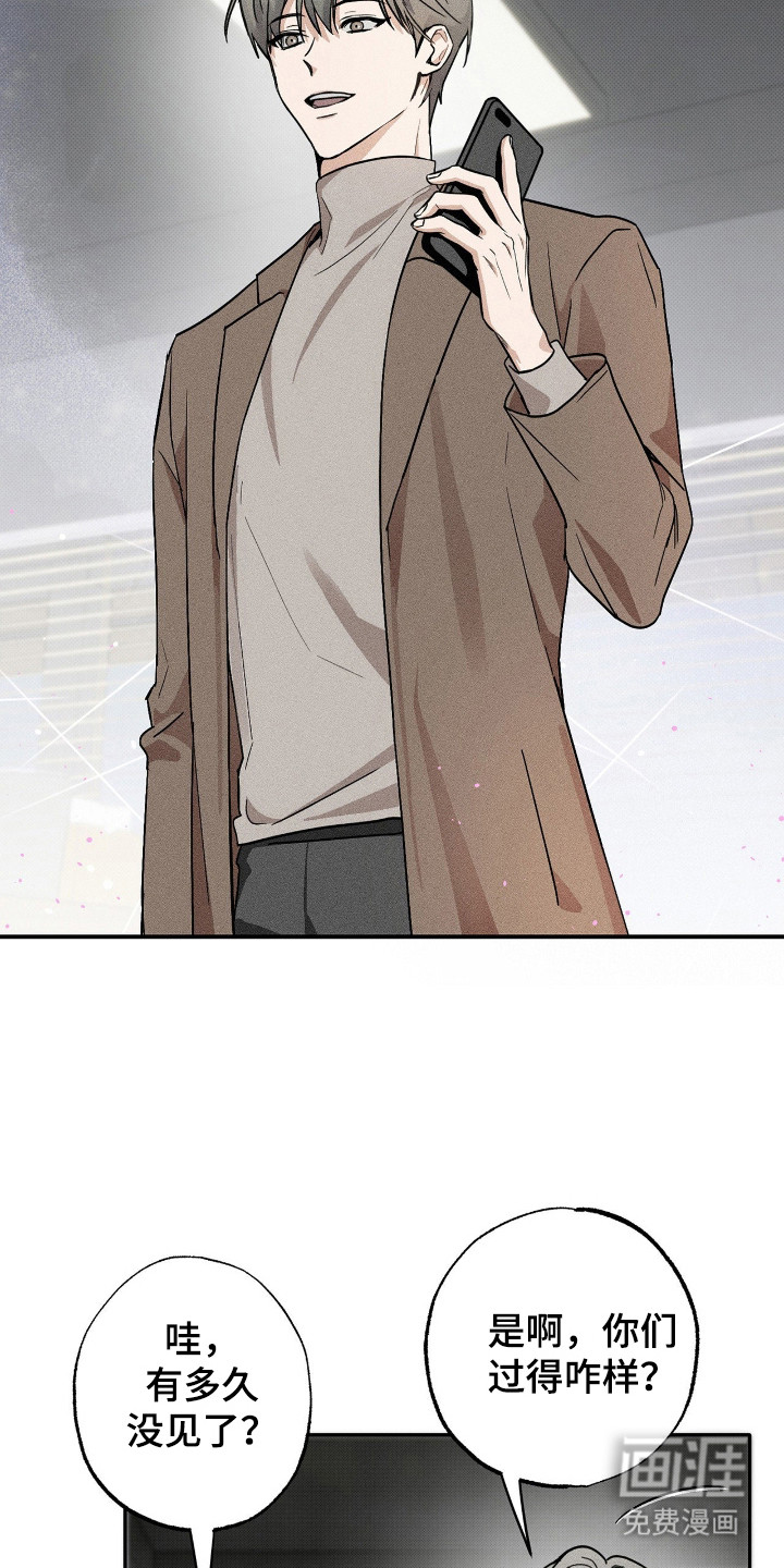 他的暗室 第1话 第14页