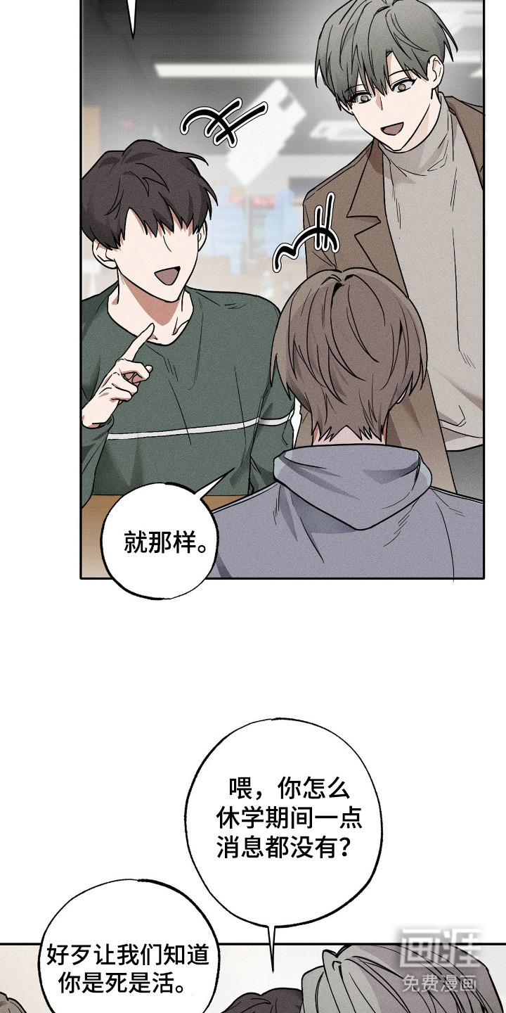 他的暗室 第1话 第15页