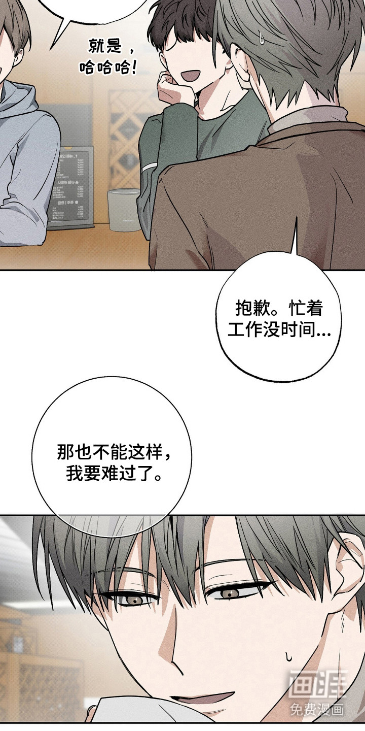 他的暗室 第1话 第16页