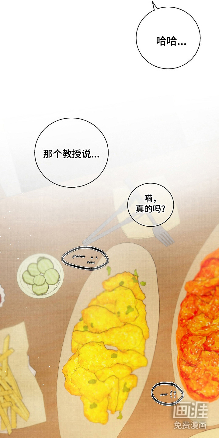 他的暗室 第1话 第17页