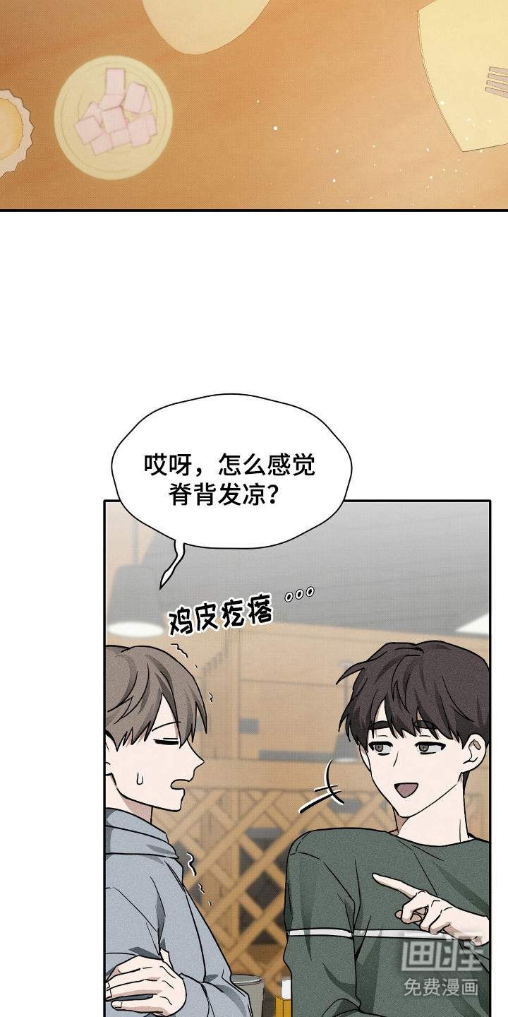 他的暗室 第1话 第18页