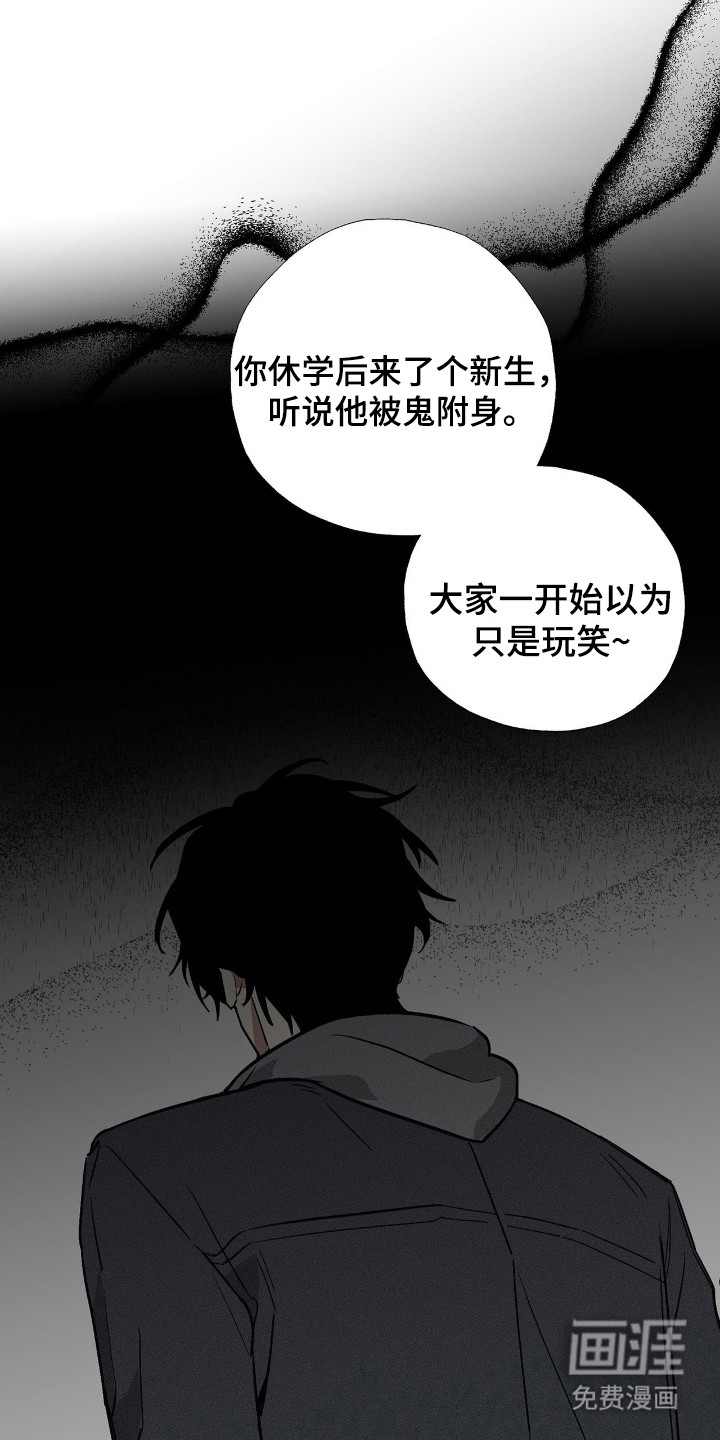 他的暗室 第1话 第20页