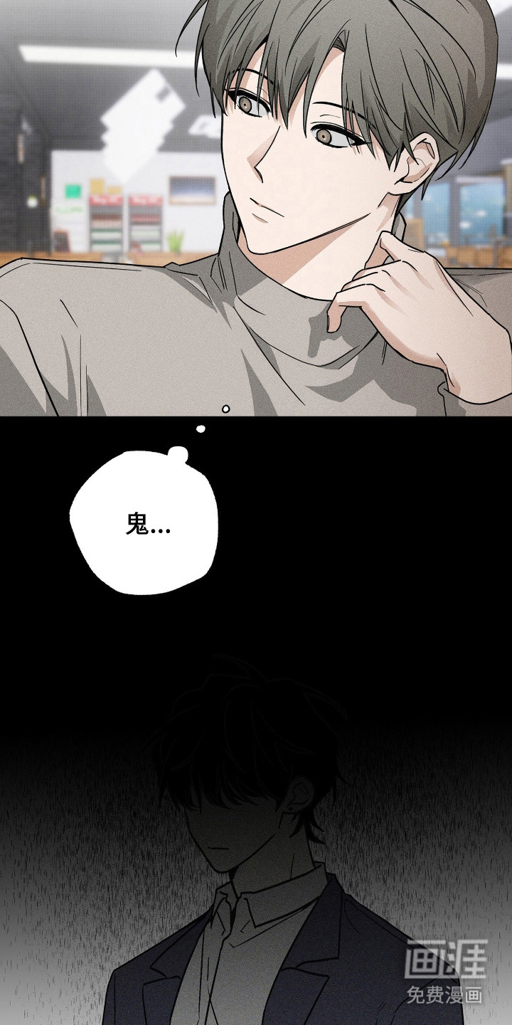 他的暗室 第1话 第22页