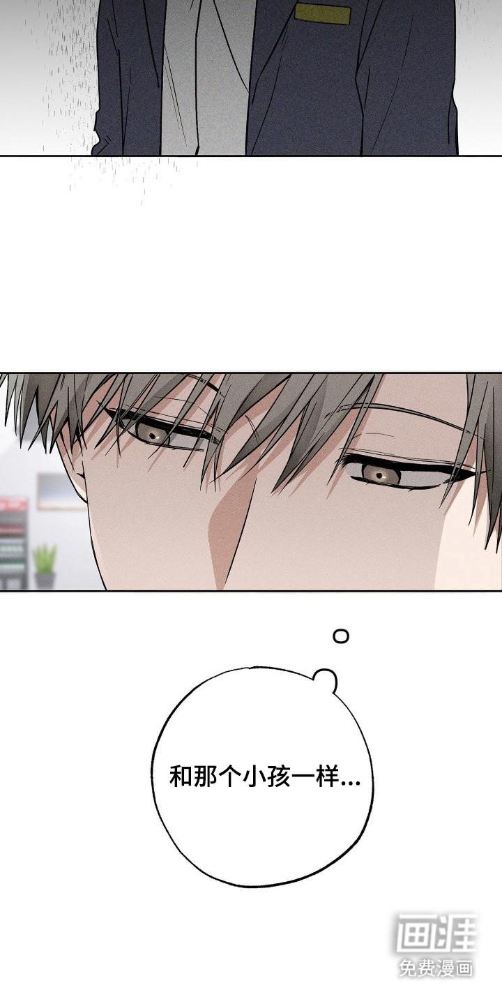 他的暗室 第1话 第23页