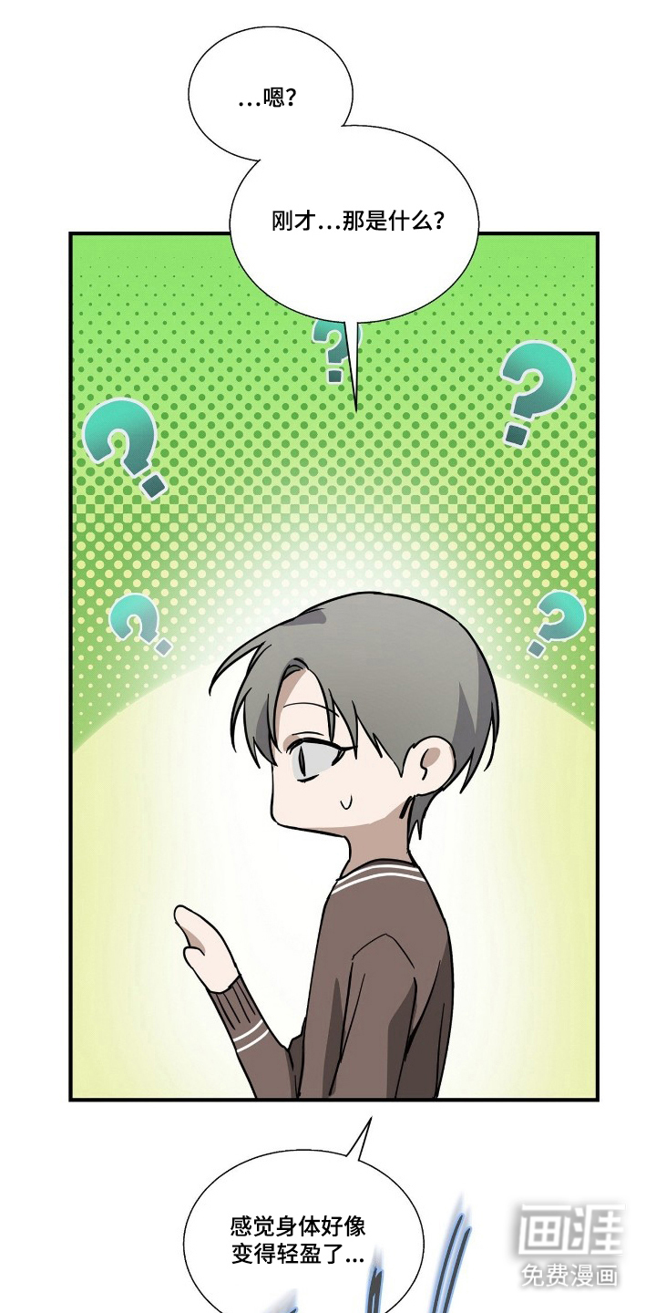 他的暗室第10话图