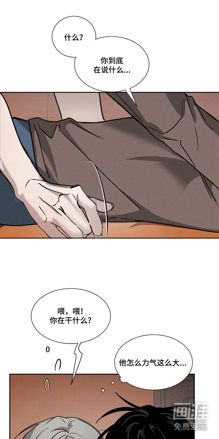 他的暗室第11话图