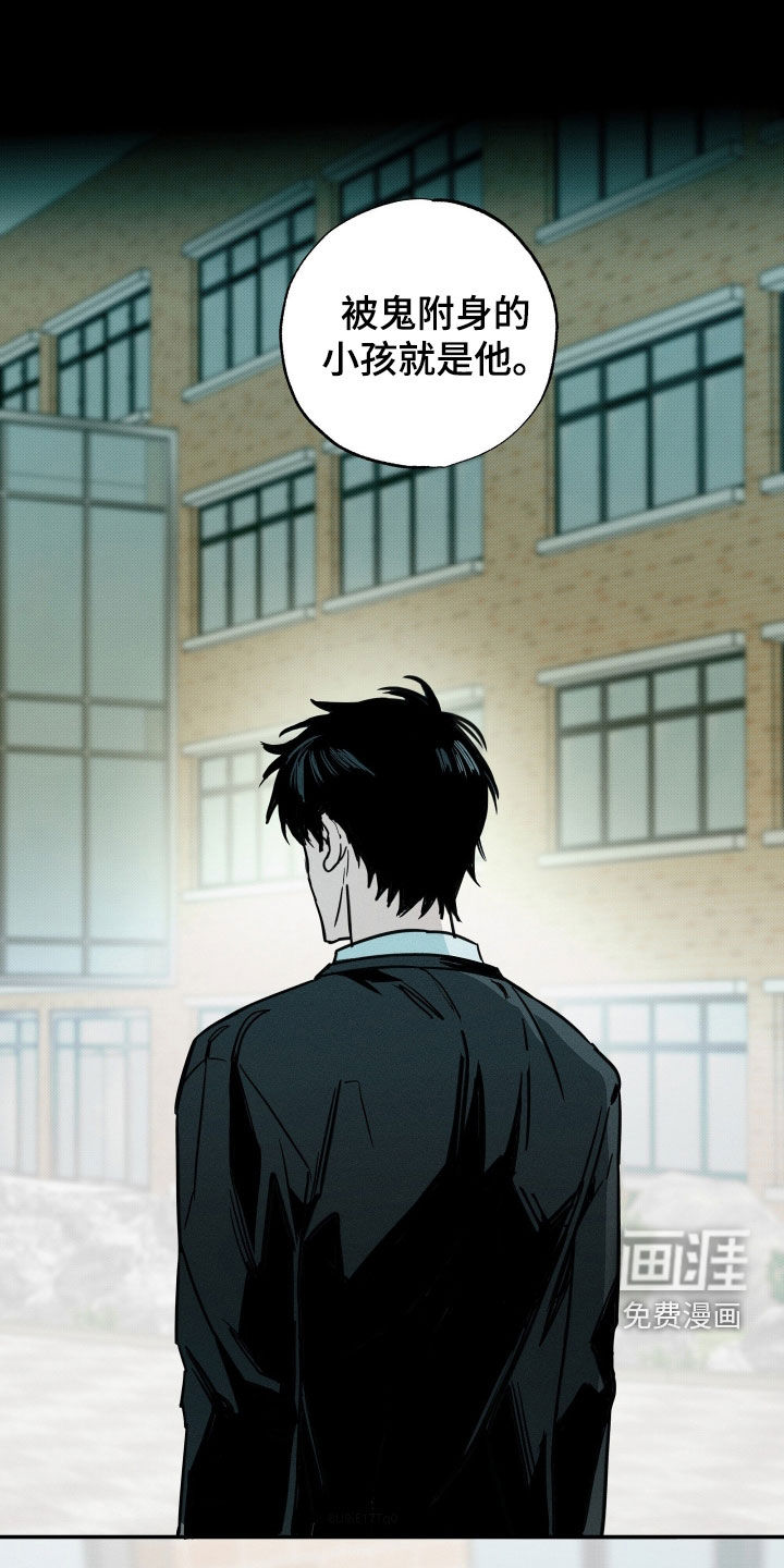 他的暗室第13话图