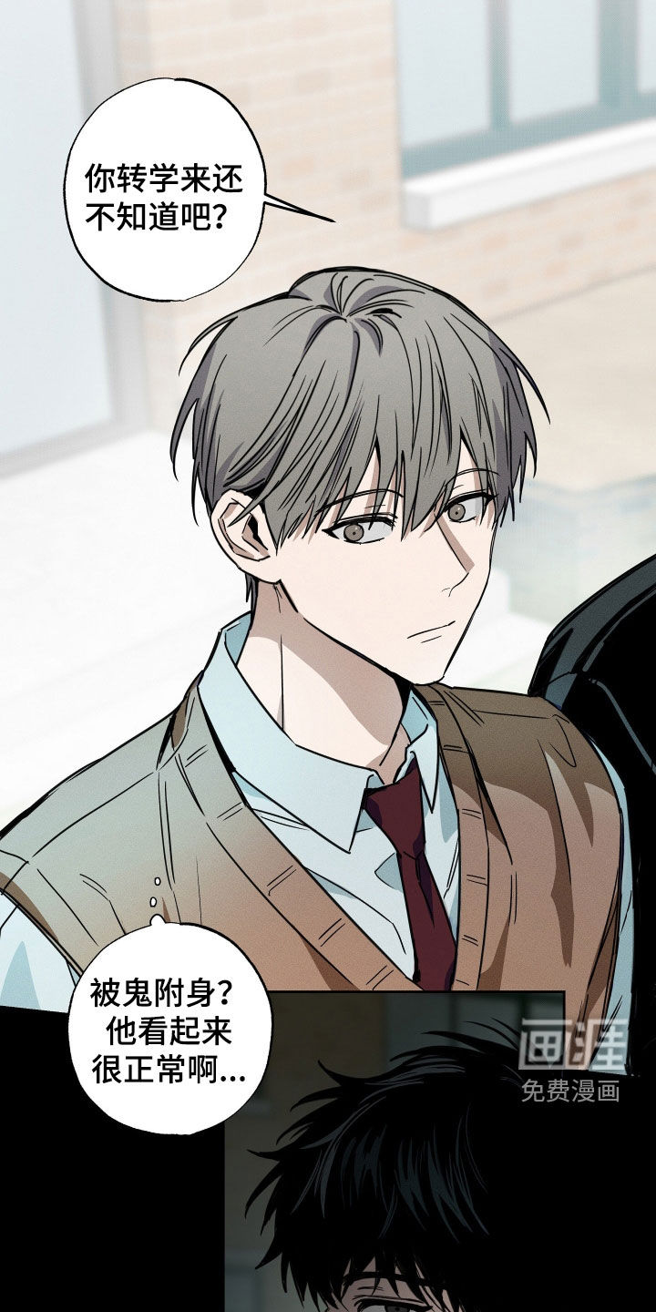 他的暗室第13话图