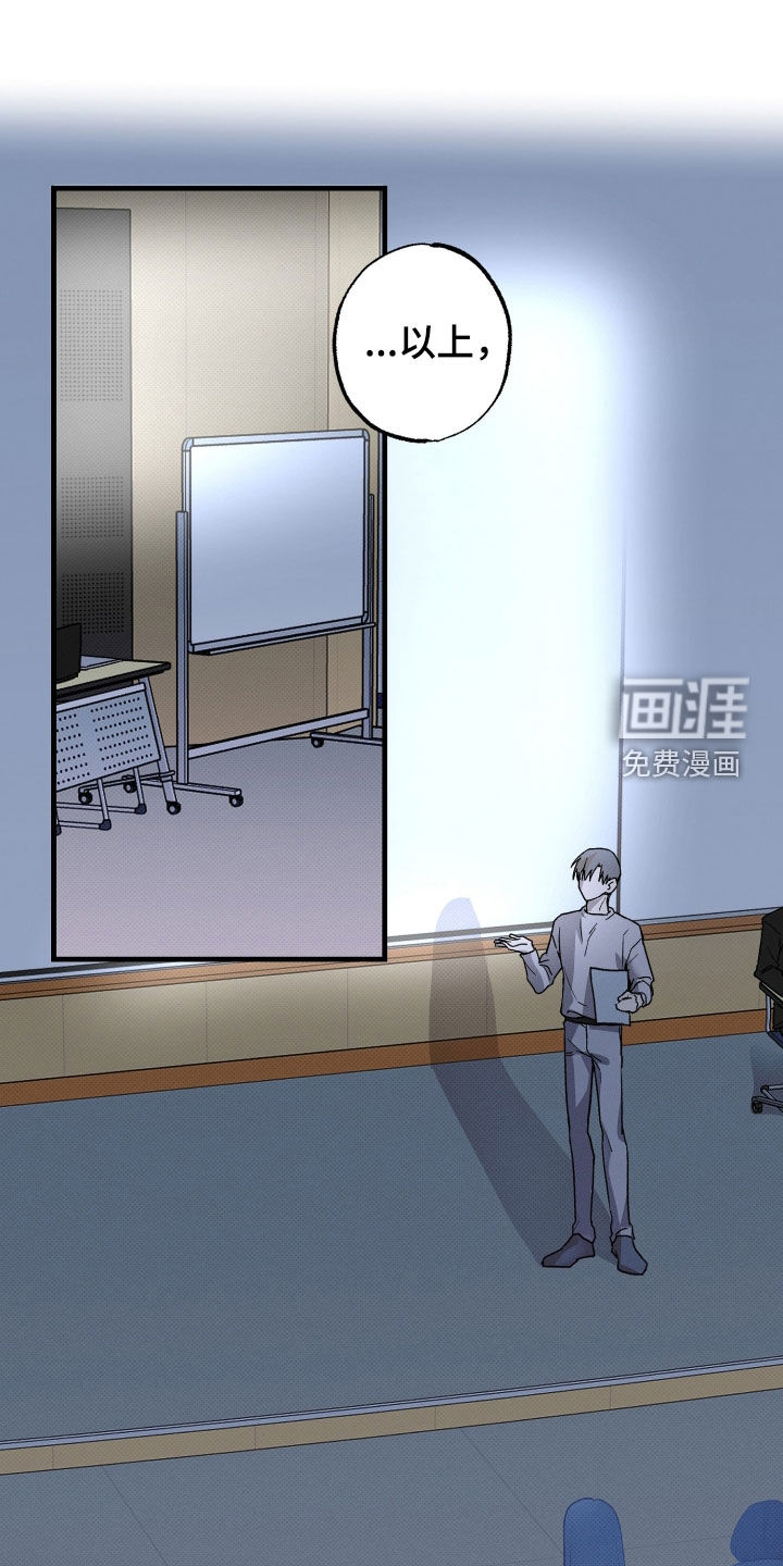 他的暗室第15话图