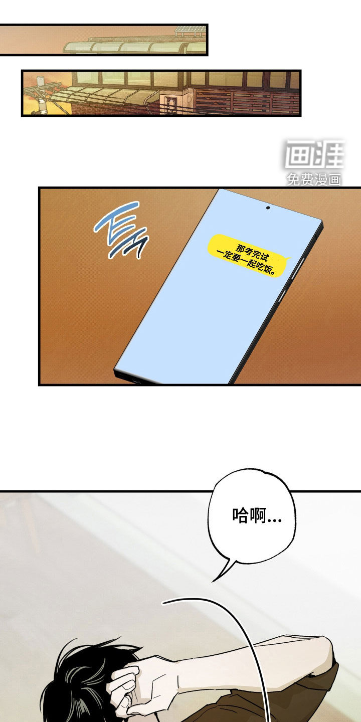 他的暗室第16话图