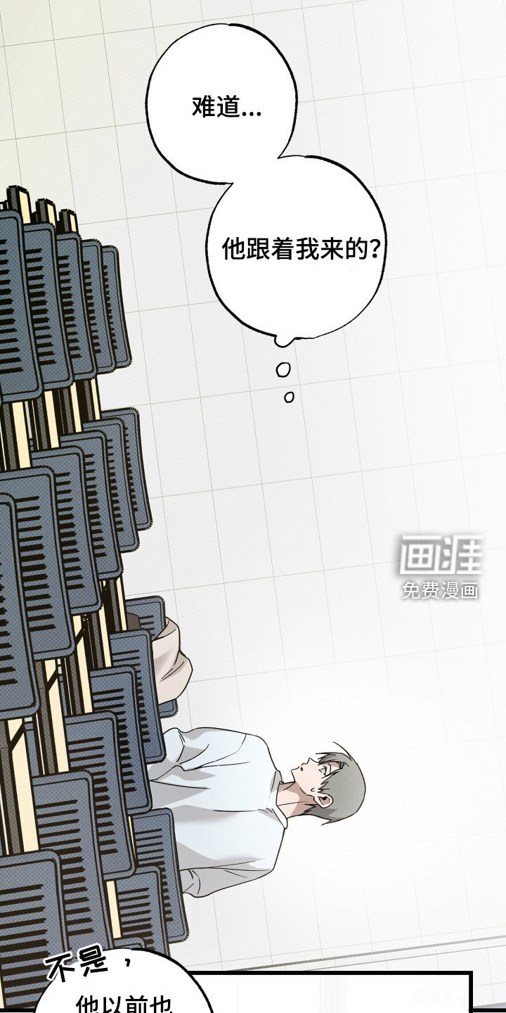 他的暗室漫画-图1