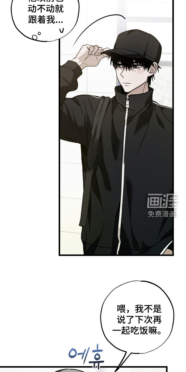 他的暗室漫画-图2