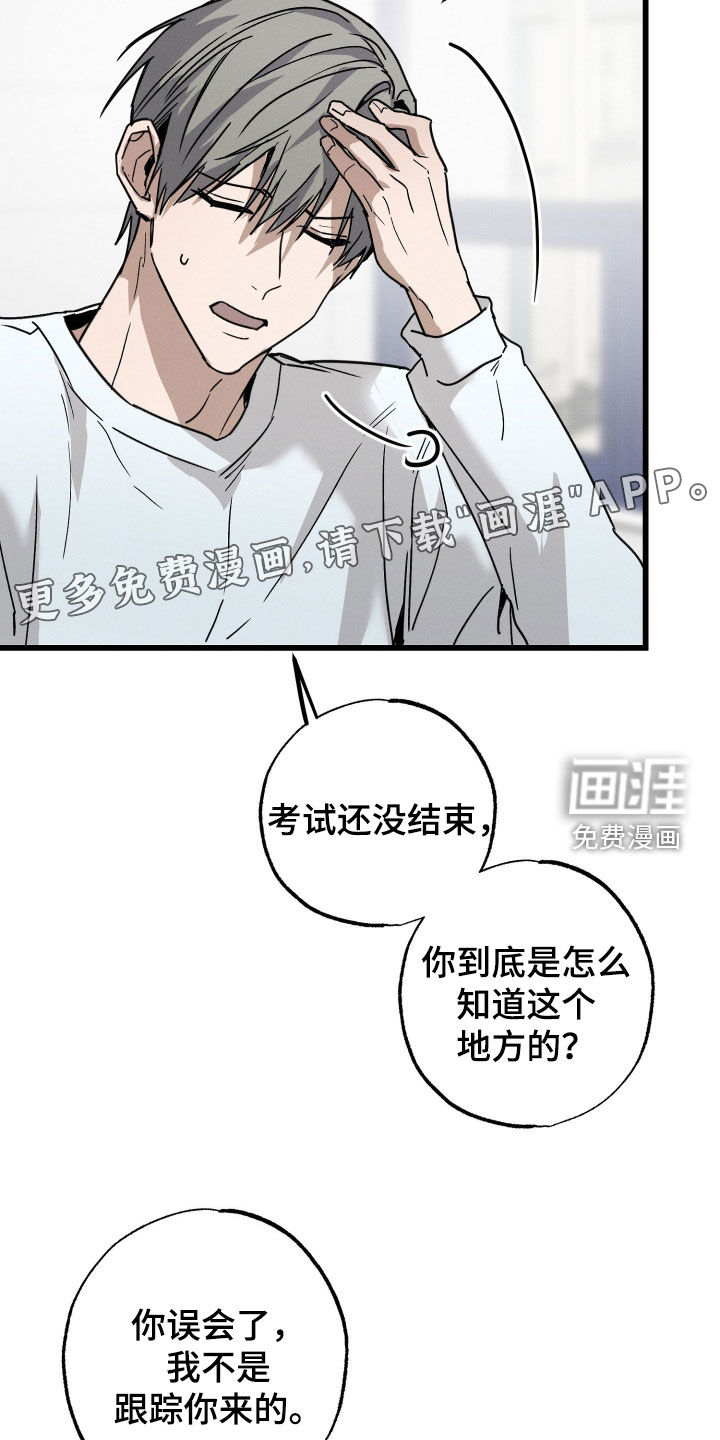 他的暗室漫画-图3