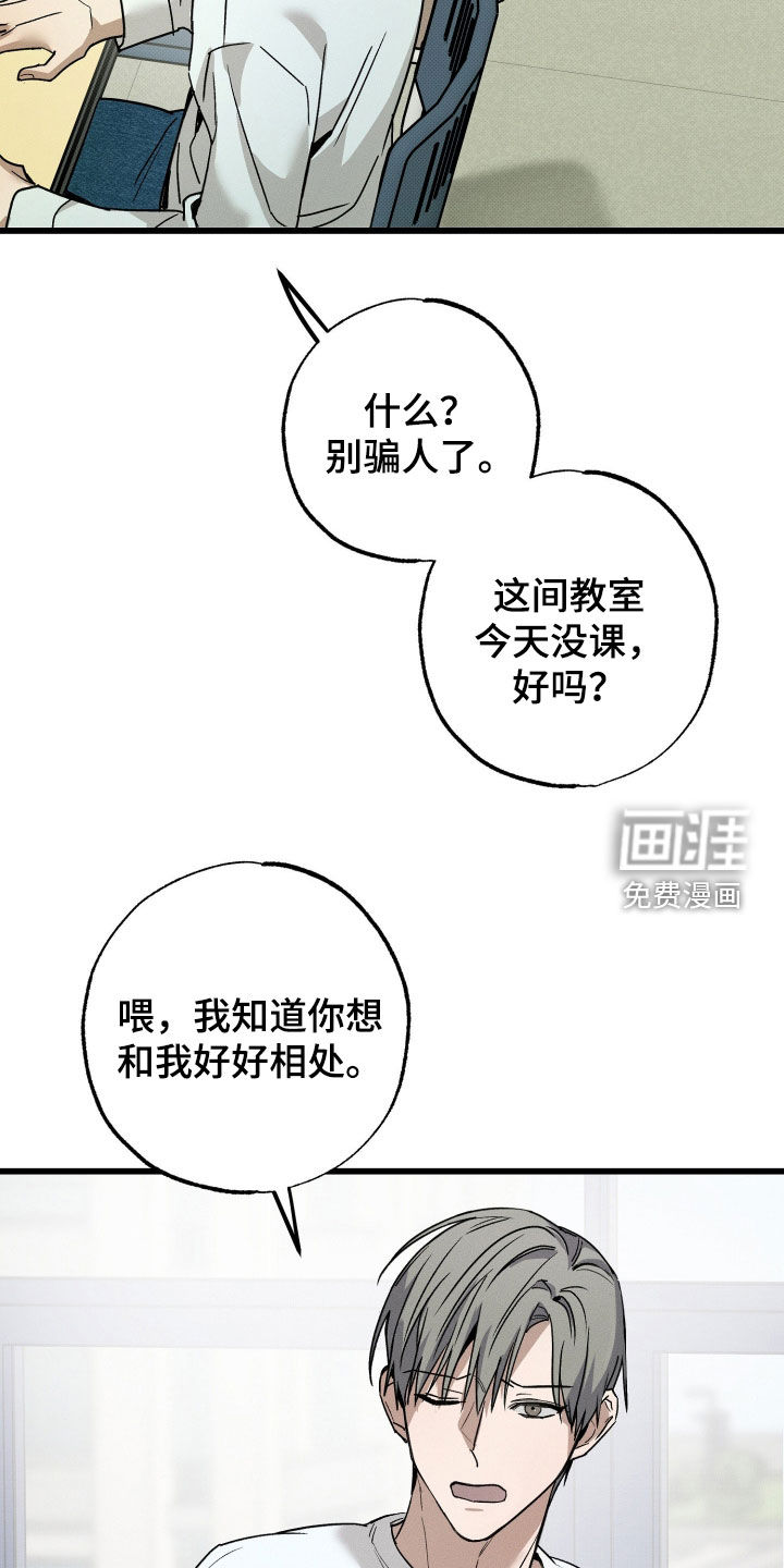 他的暗室漫画-图5
