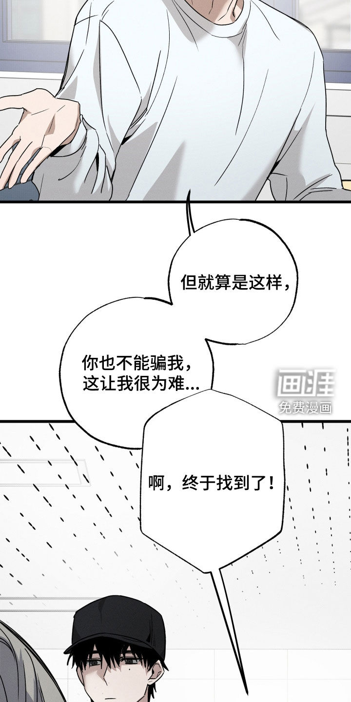 他的暗室漫画-图6