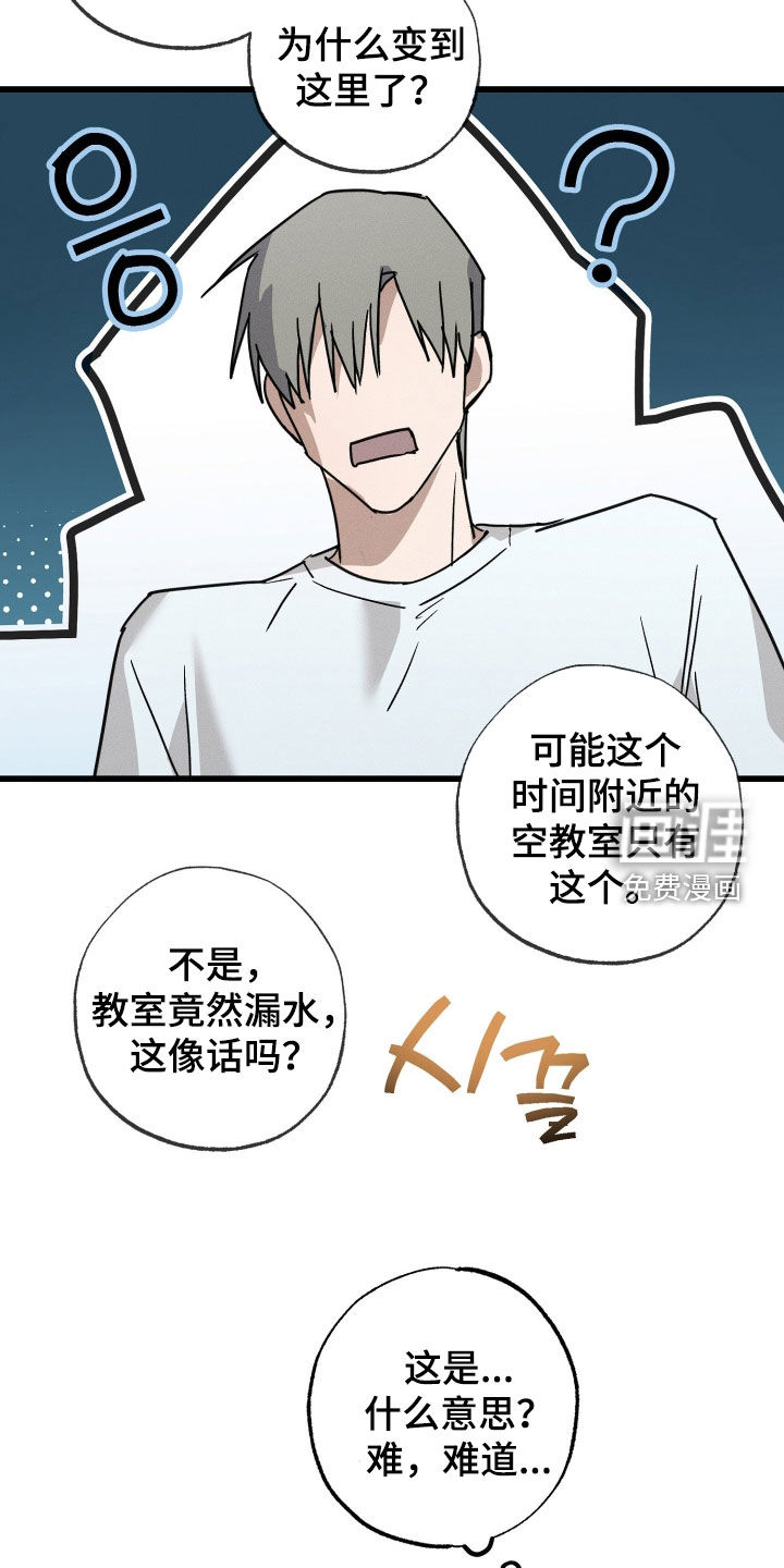 他的暗室漫画-图8