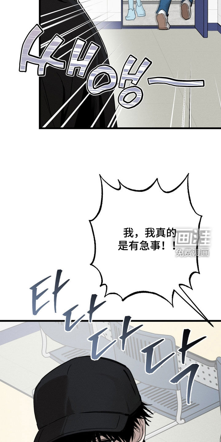 他的暗室漫画-图12