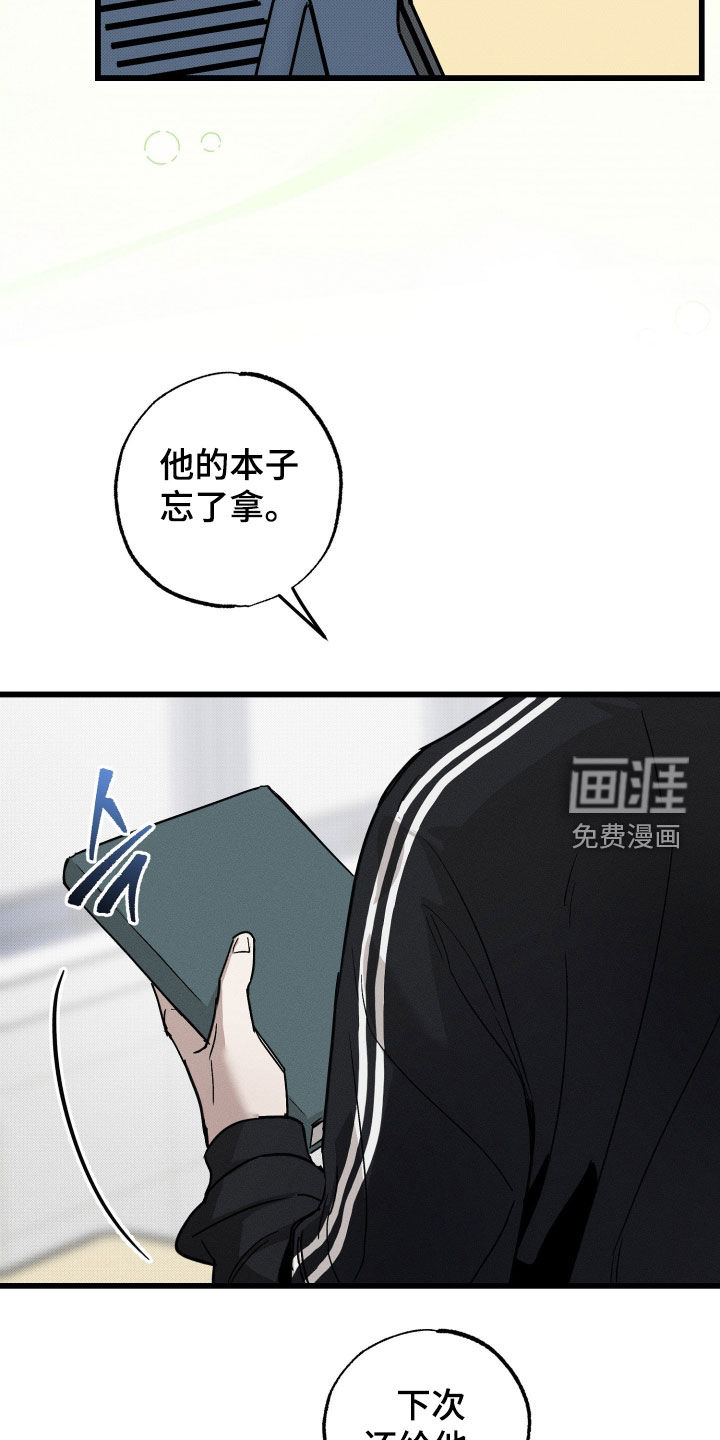 他的暗室漫画-图15