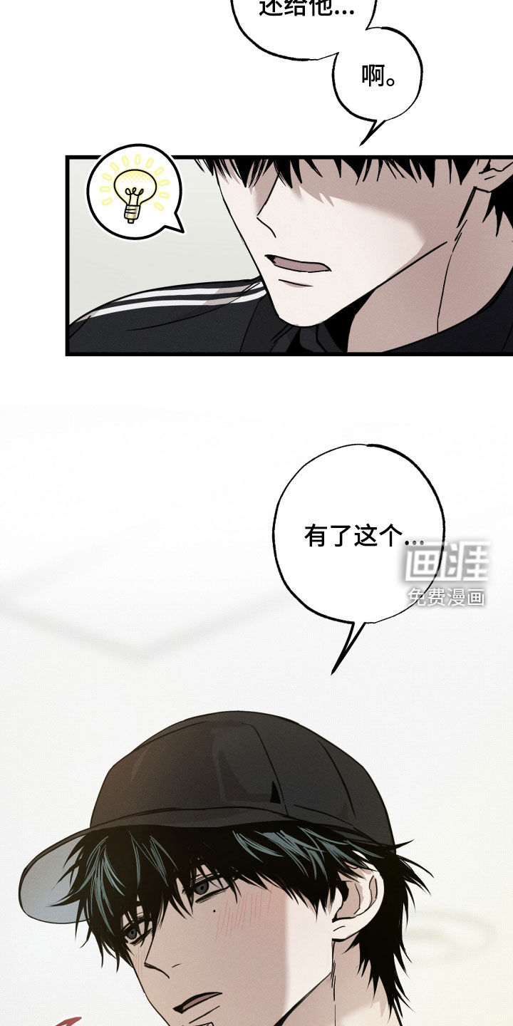 他的暗室漫画-图16