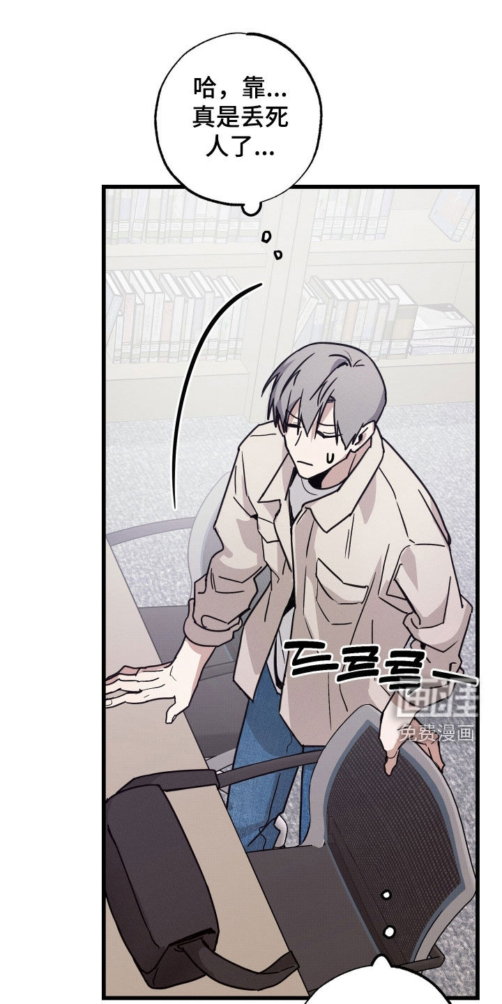 他的暗室漫画-图19